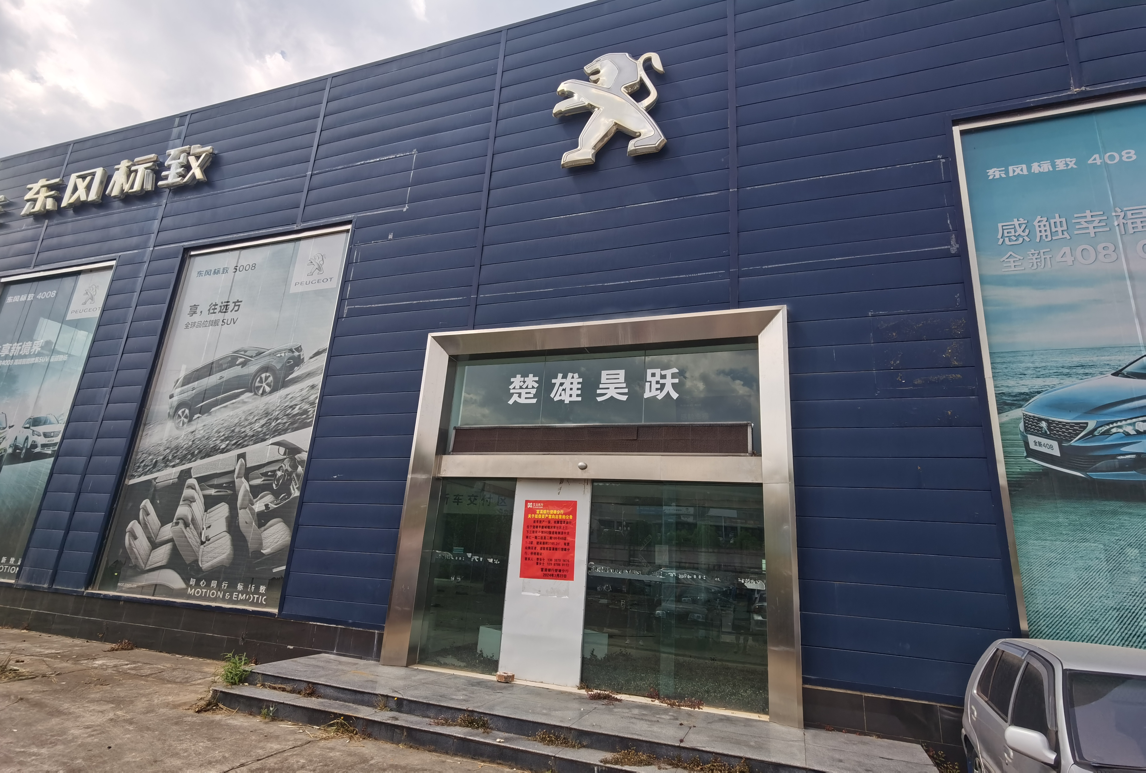 中国　雲南碁石　未使用 中国 雲南碁石 未使用